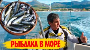 Рыбалка на Чёрном море. Кабардинка. Осень.