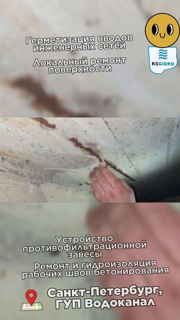 все подтеки из-за арматуры смотреть онлайн