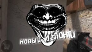 STANDOFF 2 мелонти #крутой мой айди 257957848