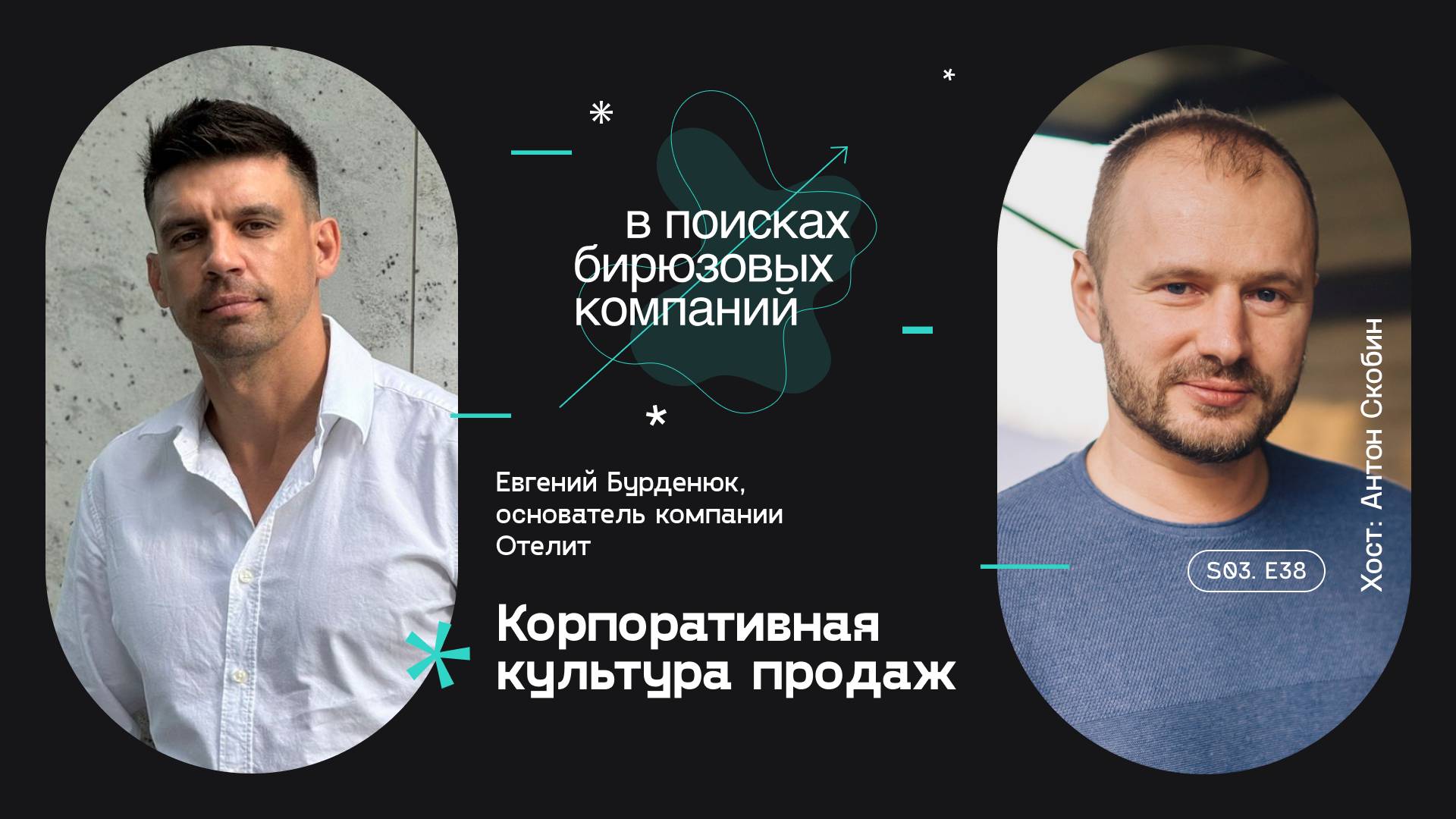 Корпоративная культура продаж смотреть онлайн