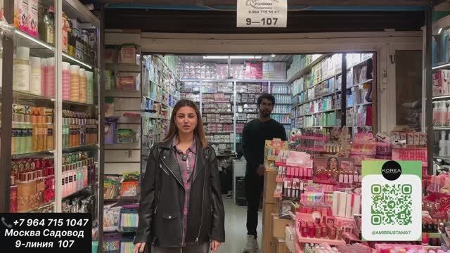 KOREA BEAUTY SHOP КОРЕЙСКАЯ БЮДЖЕТНАЯ КОСМЕТИКА НА САДОВОДЕ ! смотреть онлайн