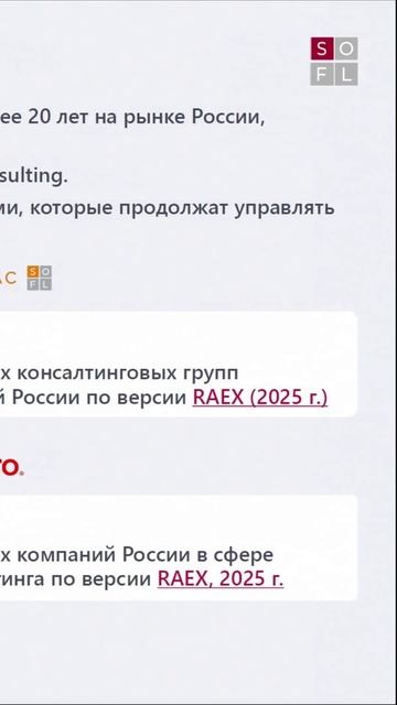 Алексей Ананьин, Президент ГК «Борлас», о приобретении ГК Softline 51% доли в BeringPro смотреть онлайн
