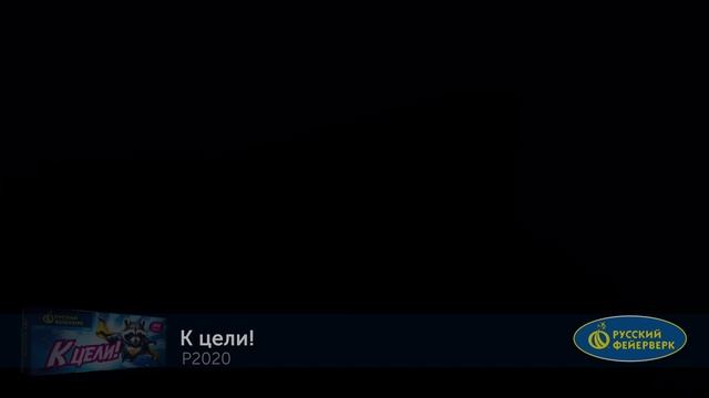 P2020 смотреть онлайн