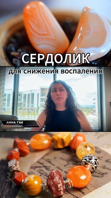 Свойства сердолика