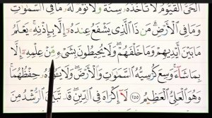 Аят АЛЬ-КУРСИ...учим с правильным произношением..ТАХФИЗ