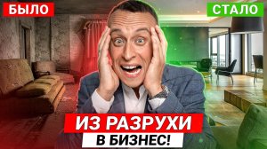 Большой ремонт УБИТОЙ КВАРТИРЫ в старом фонде Петербурга: Цены рум-тур квартиры в центре СПб