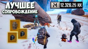 ПРОВЕРИЛ ЛУЧШЕЕ СОПРОВОЖДЕНИЕ В МИРЕ МЕТРО РОЯЛЬ НА 8 КАРТЕ / METRO ROYALE PUBG MOBILE