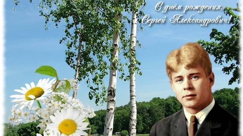 ©Письмо поэту. Сергей Весенин-стихи смотреть онлайн