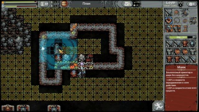Loop Hero № 2 смотреть онлайн