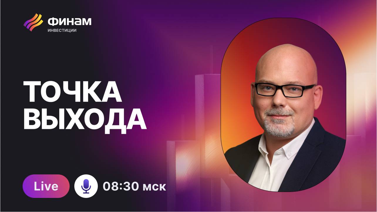 Падение рынка: коррекция или начало новой тенденции? смотреть онлайн