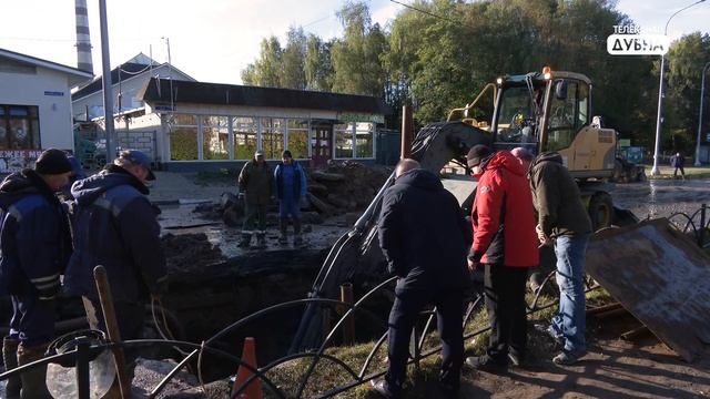 Разрыв старой чугунной трубы в районе улицы Энтузиастов в Дубне 1 октября 2025 года смотреть онлайн
