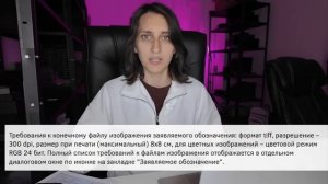 Как зарегистрировать товарный знак без юриста?Самой!☝️