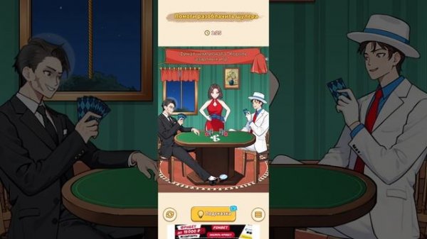 Brain Puzzle 2: Logic Twist прохождение часть четвёртая