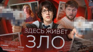 МАЧЕХА В 4 ГОДА ОТПРАВИЛА СЫНА В ДУРДОМ - ЗДЕСЬ ЖИВЁТ ЗЛО