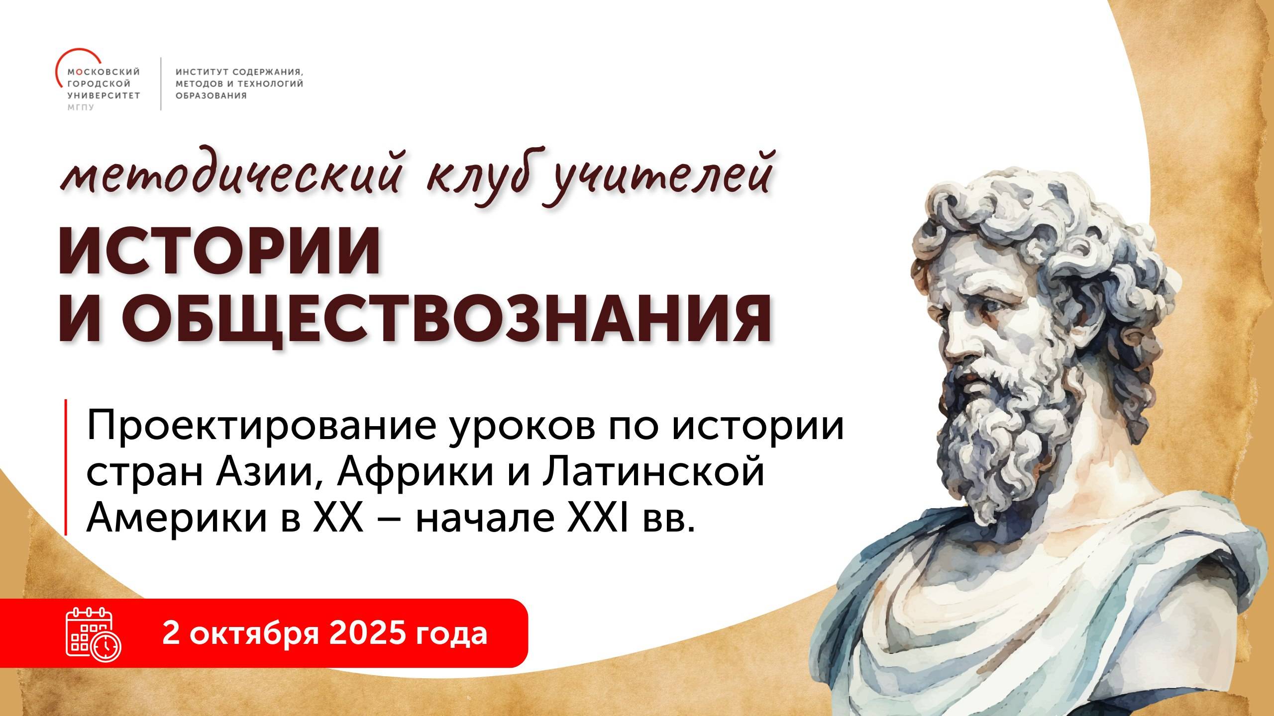 Проектирование уроков по истории стран Азии, Африки и Латинской Америки в XX – начале XXI вв. смотреть онлайн
