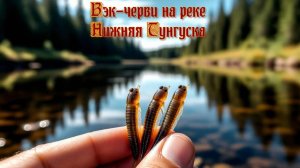 Русская рыбалка 4. Сплавом на вэки