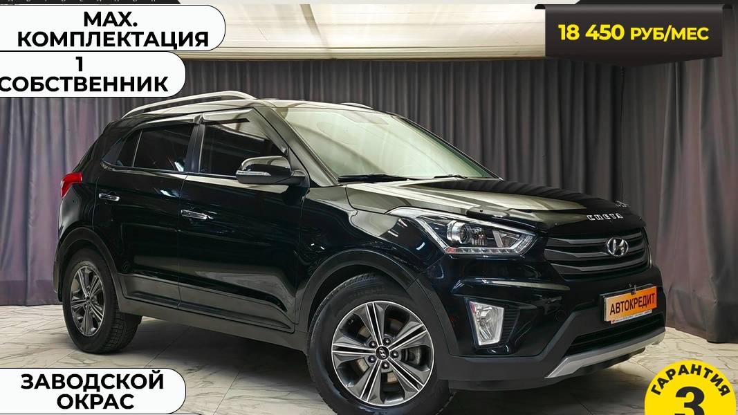 Обзор Huyndai Creta 2018 смотреть онлайн