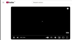 ЮТУБ НЕ РАБОТАЕТ