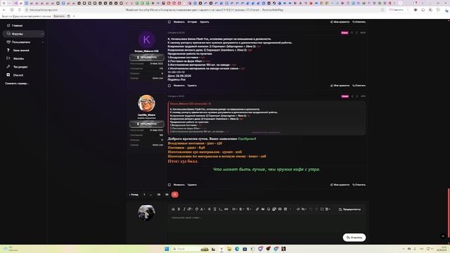форум смотреть онлайн