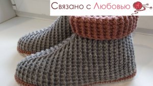 Домашние тапочки крючком  на подошве .