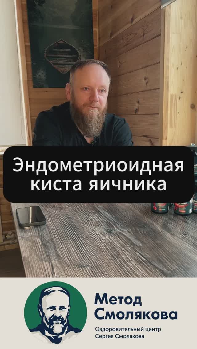 Эндометриоидная киста яичника как лечится смотреть онлайн