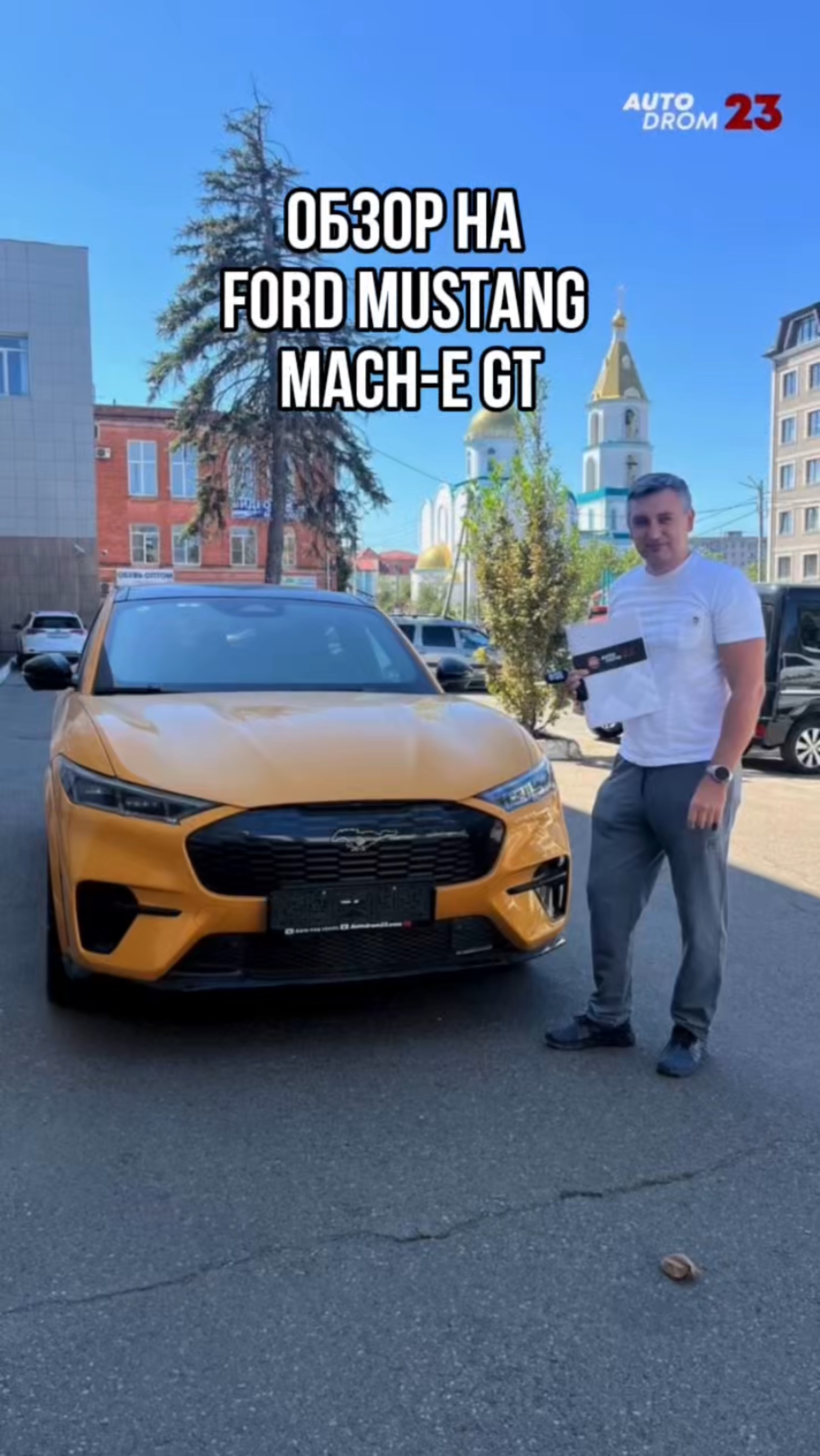 ОБЗОР НА  Ford Mustang Mach-E GT