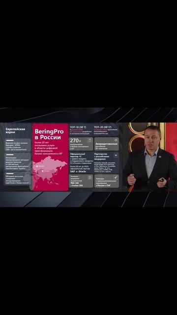 Константин Попов, управляющий партнер BeringPro, о приобретении ГК Softline 51% доли в BeringPro смотреть онлайн