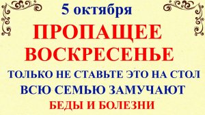 5 октября День Ионы и Фока. Что нельзя делать 5 октября. Народные традиции и приметы