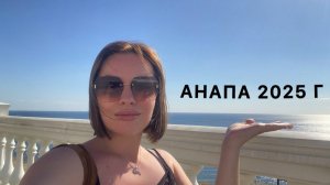 ШОК!!! Анапа 2025 год ! Музыка: FoxistanceМузыкант: DaFoxСайт: https://pixabay.com/music/-foxistan