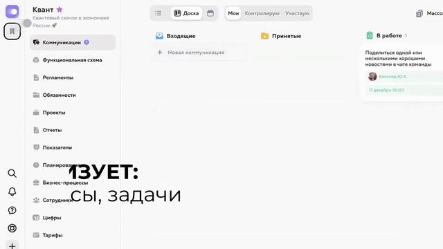 Код системного бизнеса