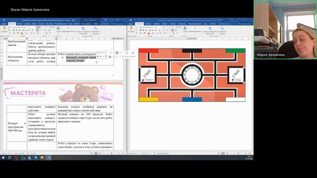 Разбор конкурсного задания 5-8 класс