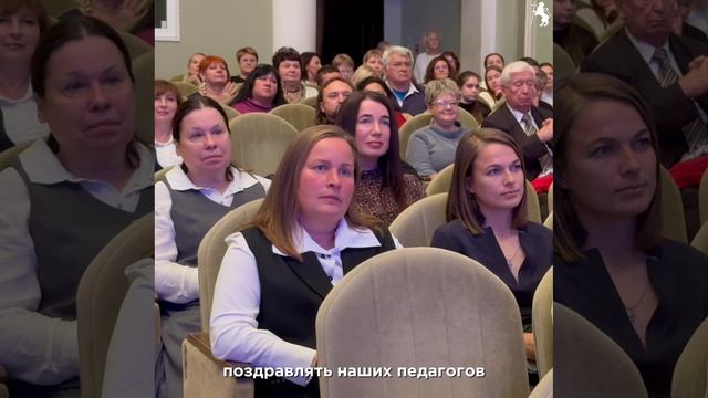 Торжественное мероприятие, посвященное Дню учителя смотреть онлайн