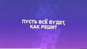 "Lonely, lonely Eva" полная песня и слова