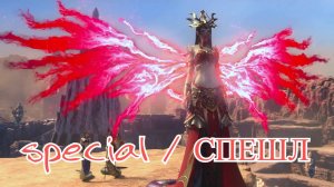 Сериал Расколотая битвой синева небес - SP3 - 1 серия СПЕШЛ / Dou po cang qiong