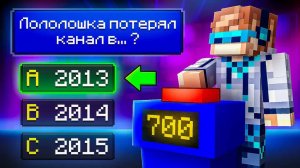 😱 Майнкрафт, но Мы Нашли 100 СПОСОБОВ УМЕРЕТЬ [Викторина: Знание Игры] (автор - MrLololoshka)