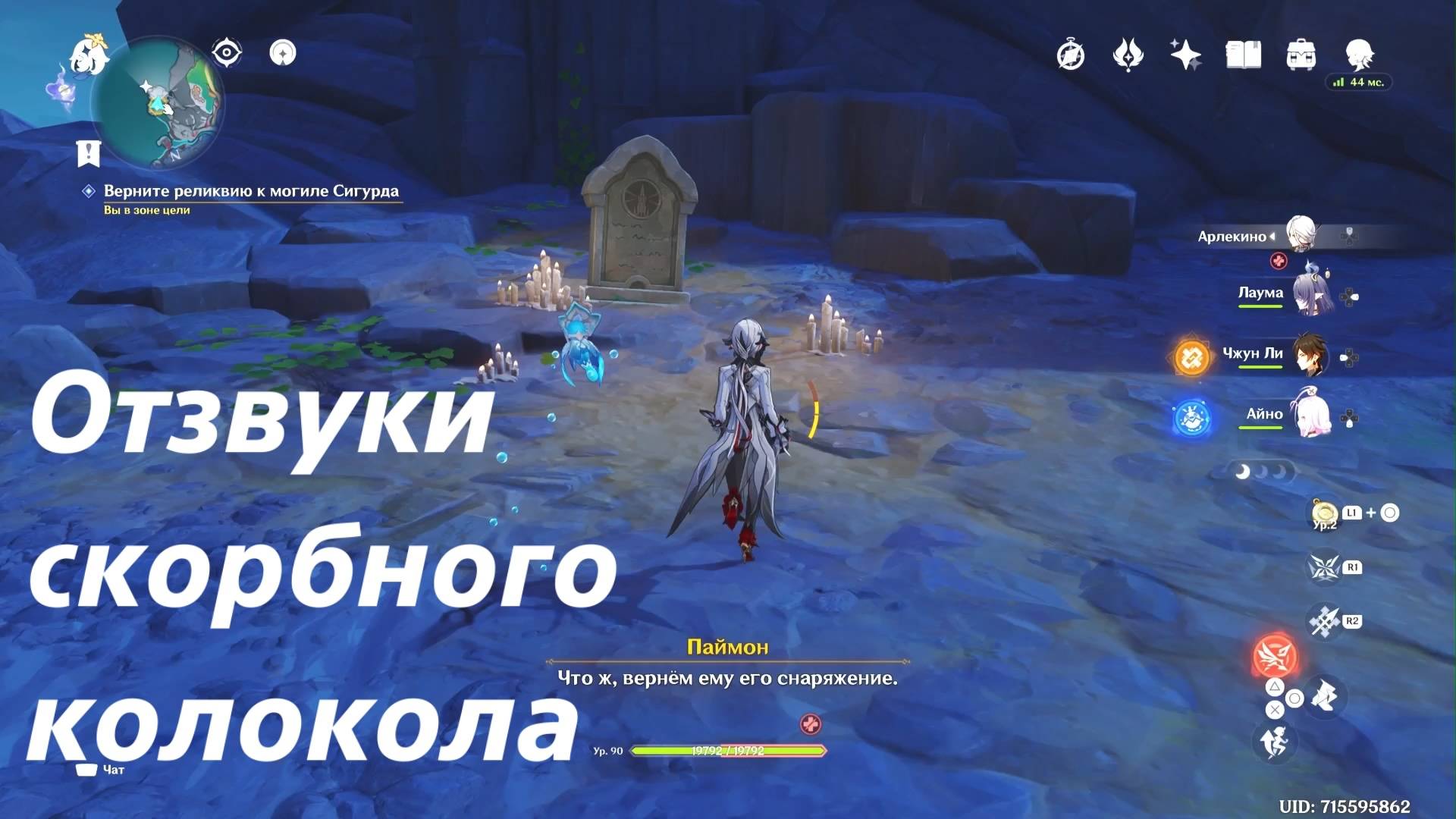 Отзвуки скорбного колокола. Нод Край, задание мира. Genshin Impact смотреть онлайн