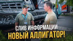 Главная интрига выставки Мир Охоты и Рыбалки 2025!