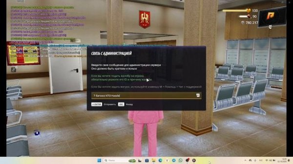 Опровержение