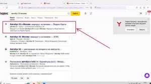 Как узнать расписание автобусов