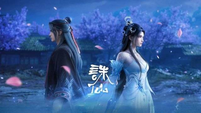 Нефритовая династия 3 Сезон 20 Серия - Превью (Аниме-Мультсериал 2022)