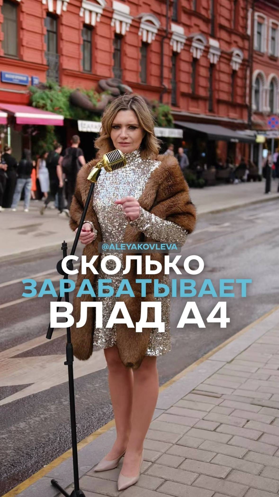 Сколько зарабатывает Влад А4 смотреть онлайн