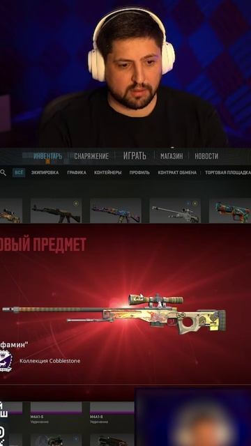 ЩЕДРЫЙ ДОНАТ — АВП ЗА ЛЯМ #левша #LeBwa #cs2 #кс2 #dragonlore #cs2clips смотреть онлайн