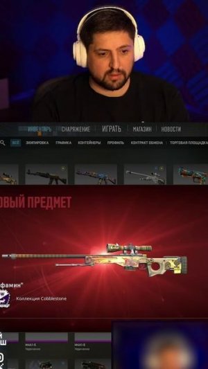 ЩЕДРЫЙ ДОНАТ — АВП ЗА ЛЯМ #левша #LeBwa #cs2 #кс2 #dragonlore #cs2clips