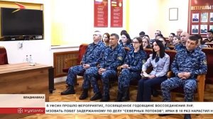 В УФСИН Северной Осетии состоялась встреча личного состава с участниками СВО