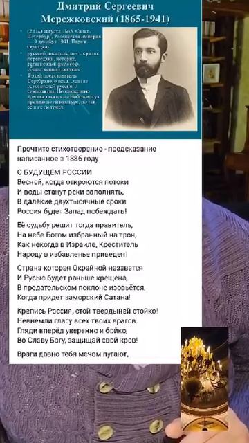 Потрясающее пророчество о России в 21 век. Смотрите до конца смотреть онлайн