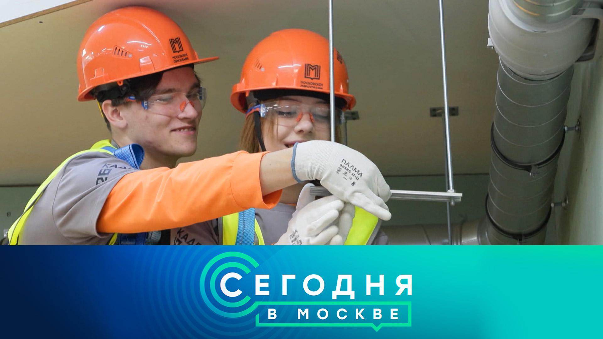 Сегодня в Москве: 2 октября 2025года