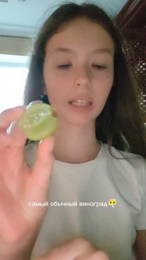 пробую тот самый винограда 🫒💜👍