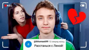 *РАССТАЛСЯ С ДЕВУШКОЙ* Подписчики УПРАВЛЯЮТ МОЕЙ ЖИЗНЬЮ 24 Часа