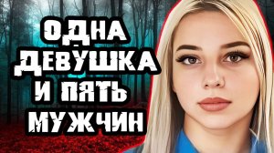 Громкое дело Греции 2023. Тру Крайм истории