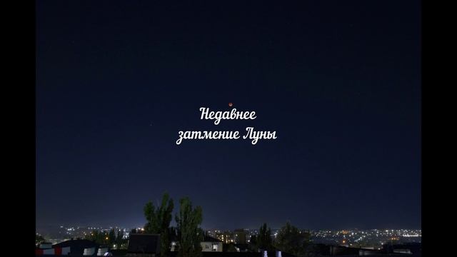 Celestron C 90 MAK Солнце 2.10.25.
